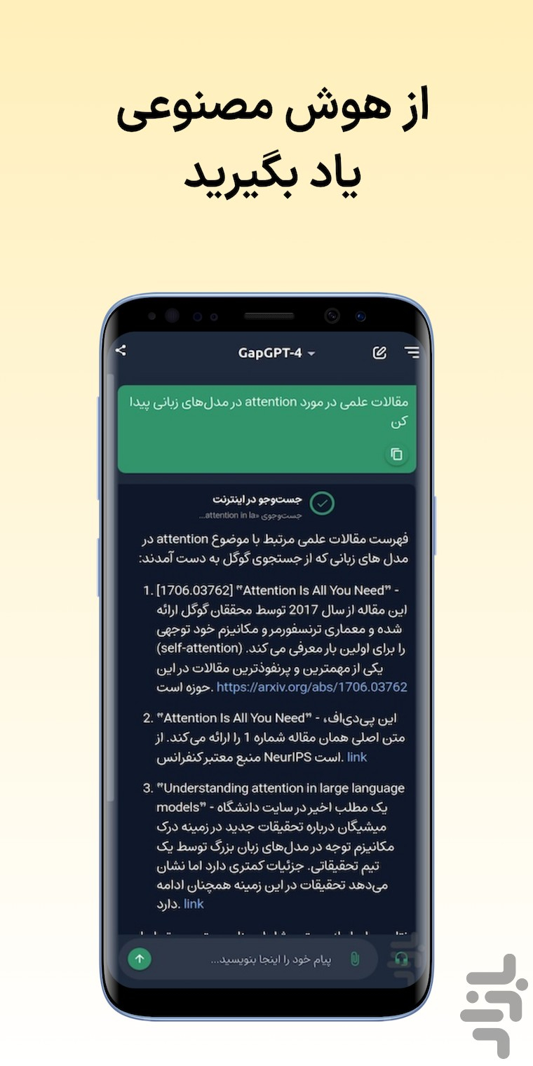 برنامه گپ جی پی تی | چت با هوش مصنوعی - دانلود | بازار