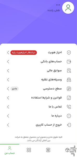 گاریبار - عکس برنامه موبایلی اندروید