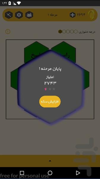 هگمتانه(بازی کلمات) - عکس بازی موبایلی اندروید
