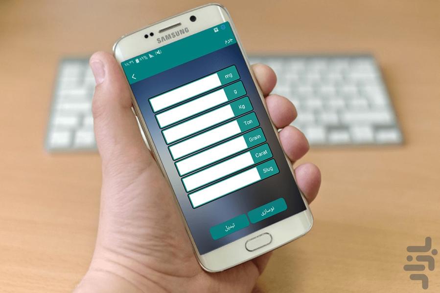 مبدل همراه - Image screenshot of android app