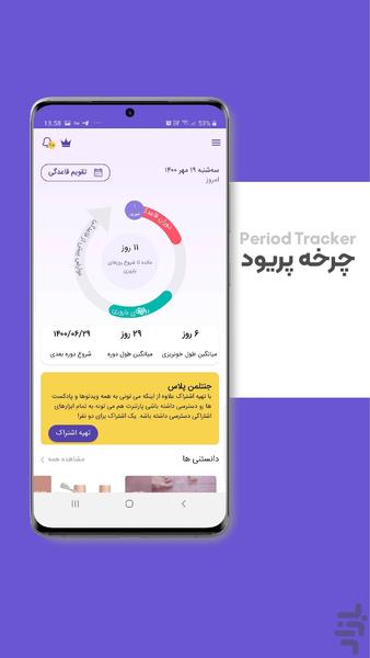 Gentleman App - Image screenshot of android app