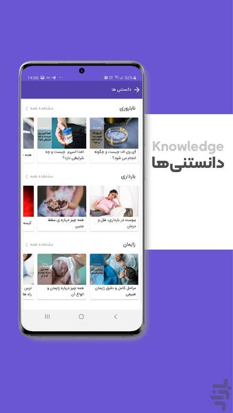 Gentleman App - Image screenshot of android app