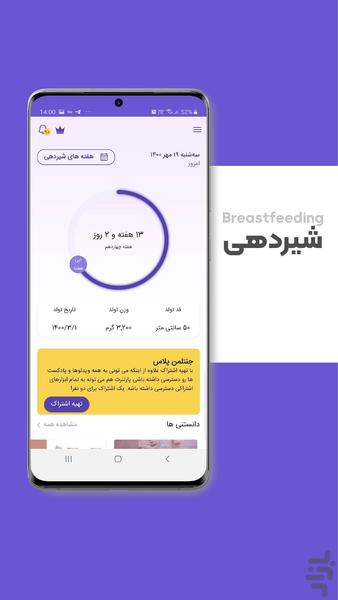 Gentleman App - Image screenshot of android app