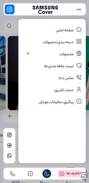 Samsung Cover Iran - Image screenshot of android app
