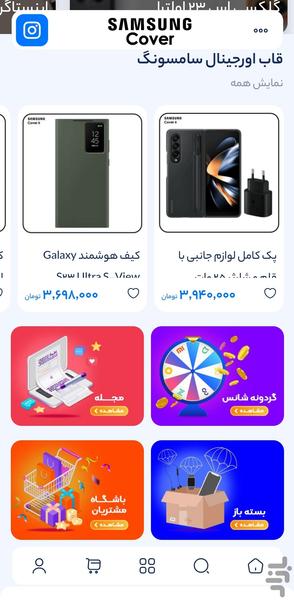 Samsung Cover Iran - Image screenshot of android app