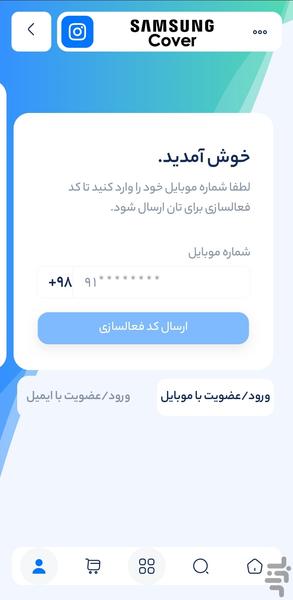 Samsung Cover Iran - Image screenshot of android app