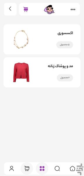 سریرا - عکس برنامه موبایلی اندروید