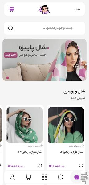 سریرا - عکس برنامه موبایلی اندروید