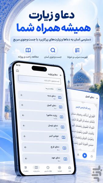 قبله نما دقیق و اذان گو - عکس برنامه موبایلی اندروید