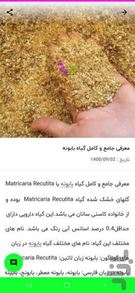 giahiran - Image screenshot of android app