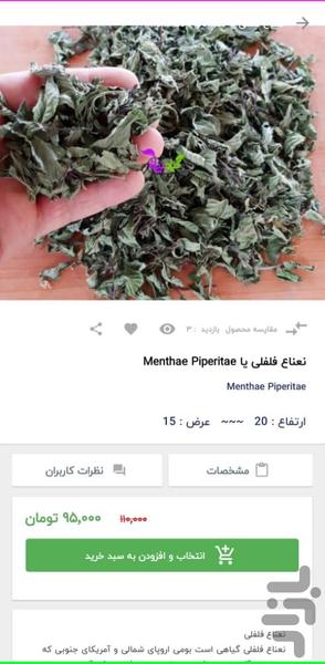 giahiran - Image screenshot of android app