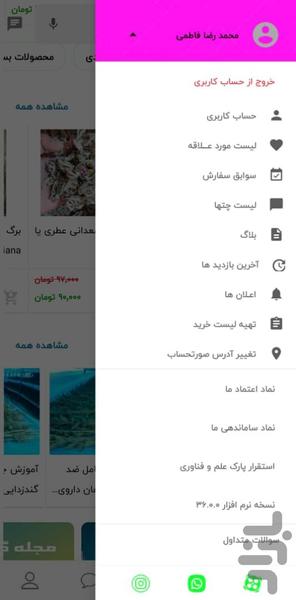 giahiran - Image screenshot of android app