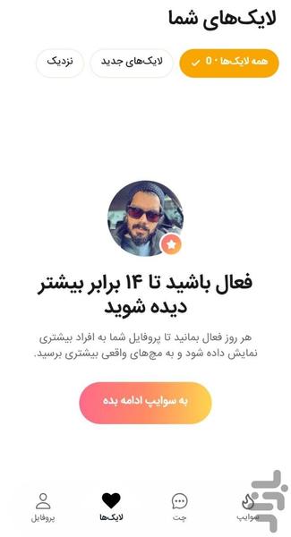 جینجر - عکس برنامه موبایلی اندروید