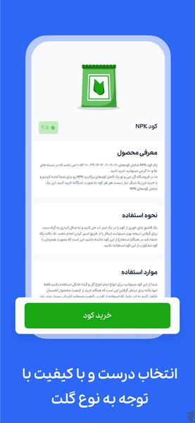 گُلت - تشخیص گل و گیاهان آپارتمانی - عکس برنامه موبایلی اندروید