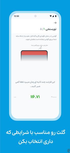 گُلت - تشخیص گل و گیاهان آپارتمانی - عکس برنامه موبایلی اندروید