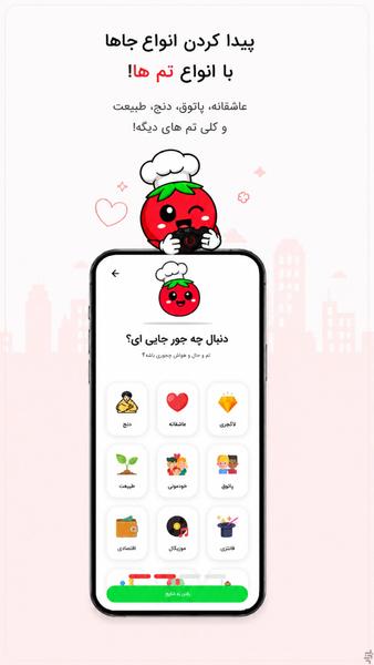 Gooje - Image screenshot of android app