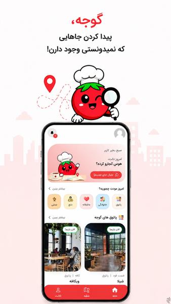 Gooje - Image screenshot of android app