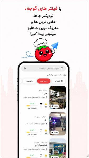 Gooje - Image screenshot of android app