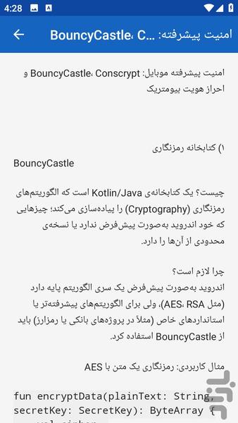 ضد هک - عکس برنامه موبایلی اندروید