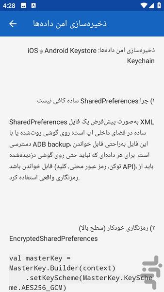 ضد هک - عکس برنامه موبایلی اندروید
