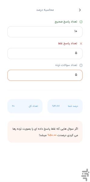 برنامه ریزی کنکور | رقابت مطالعه - عکس برنامه موبایلی اندروید