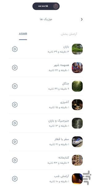 برنامه ریزی کنکور | رقابت مطالعه - Image screenshot of android app