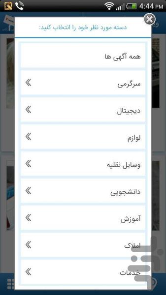 تابلوش - عکس برنامه موبایلی اندروید