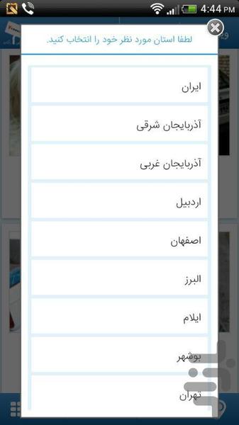 تابلوش - عکس برنامه موبایلی اندروید