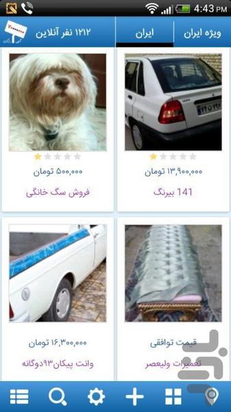 تابلوش - عکس برنامه موبایلی اندروید