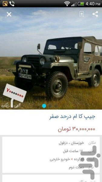 تابلوش - Image screenshot of android app