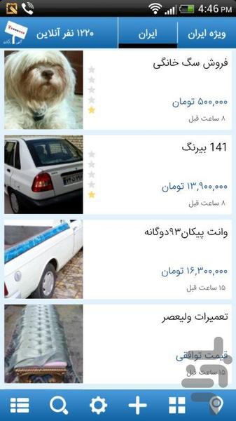 تابلوش - عکس برنامه موبایلی اندروید