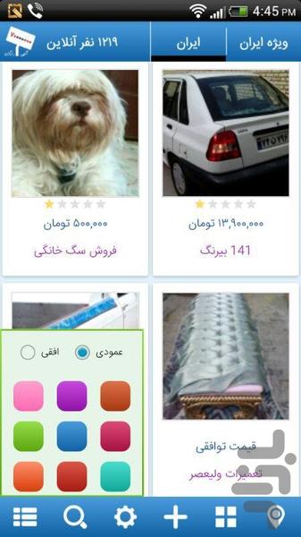 تابلوش - عکس برنامه موبایلی اندروید