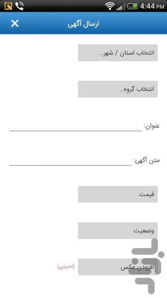 تابلوش - عکس برنامه موبایلی اندروید