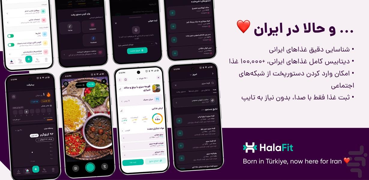 HalaFit – کالری‌شماری با هوش مصنوعی - عکس برنامه موبایلی اندروید