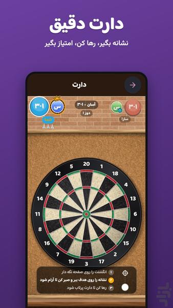 همدور | +۳۵ بازی حکم، تخته و ... - عکس بازی موبایلی اندروید