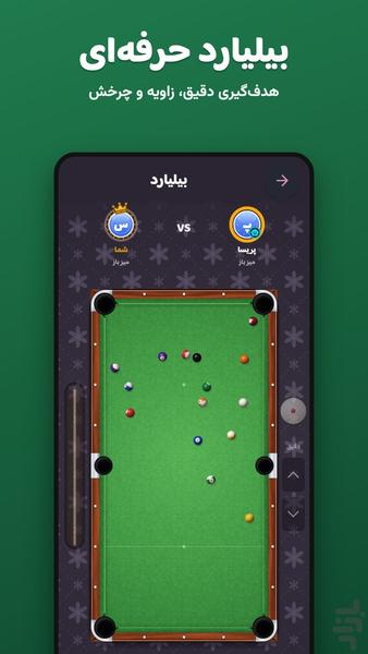همدور | +۳۵ بازی حکم، تخته و ... - عکس بازی موبایلی اندروید