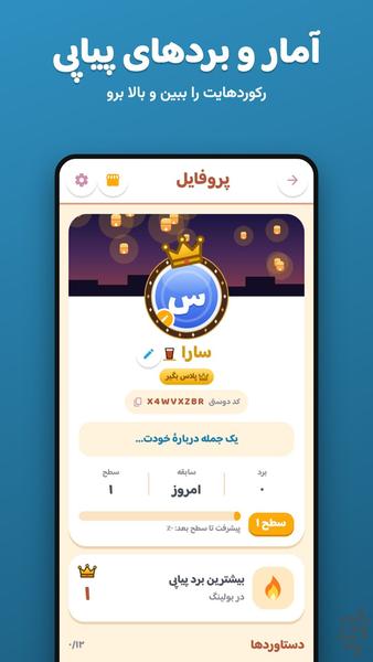 همدور | +۳۵ بازی حکم، تخته و ... - عکس بازی موبایلی اندروید