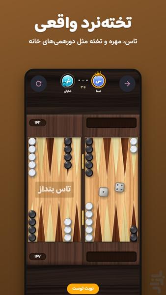 همدور | +۳۵ بازی حکم، تخته و ... - عکس بازی موبایلی اندروید