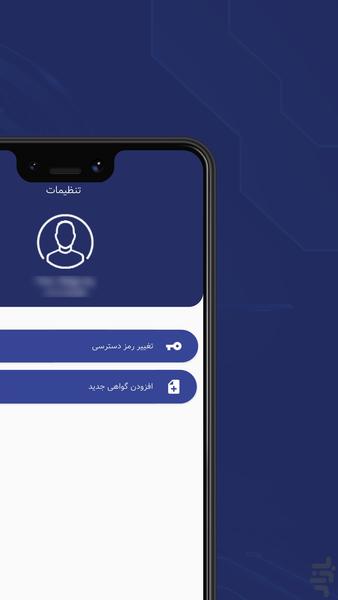 هامون - عکس برنامه موبایلی اندروید