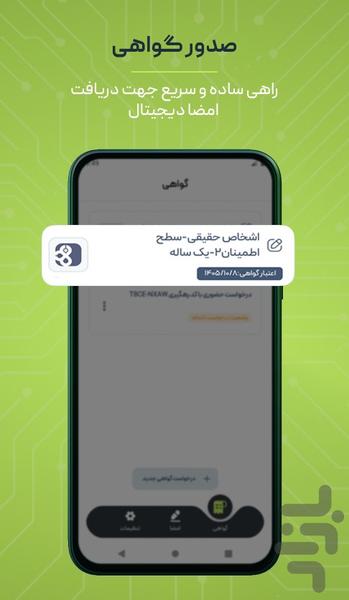 هامون - Image screenshot of android app