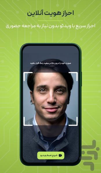 هامون - Image screenshot of android app