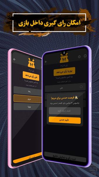 جاسوس بینهایت - عکس بازی موبایلی اندروید