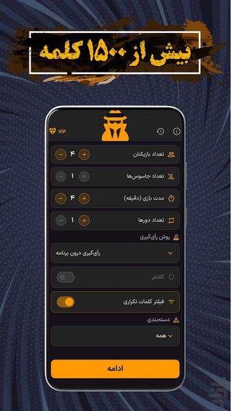 جاسوس بی‌نهایت - عکس بازی موبایلی اندروید