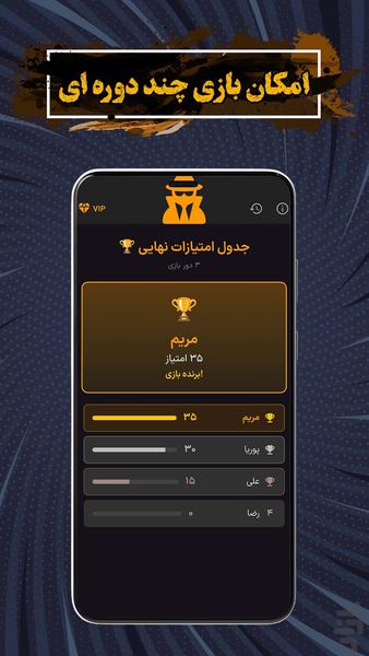 جاسوس بینهایت - عکس بازی موبایلی اندروید