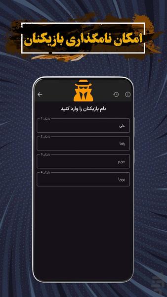 جاسوس بینهایت - عکس بازی موبایلی اندروید