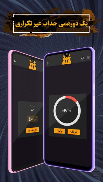 جاسوس بینهایت - عکس بازی موبایلی اندروید