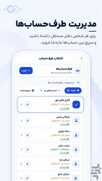 همتراز - عکس برنامه موبایلی اندروید