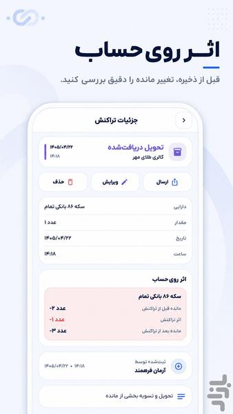 همتراز - عکس برنامه موبایلی اندروید