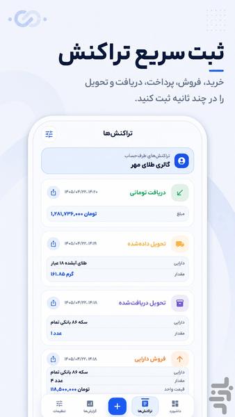 همتراز - عکس برنامه موبایلی اندروید