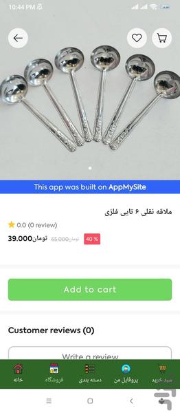 فروشگاه حراجی خونه - Image screenshot of android app